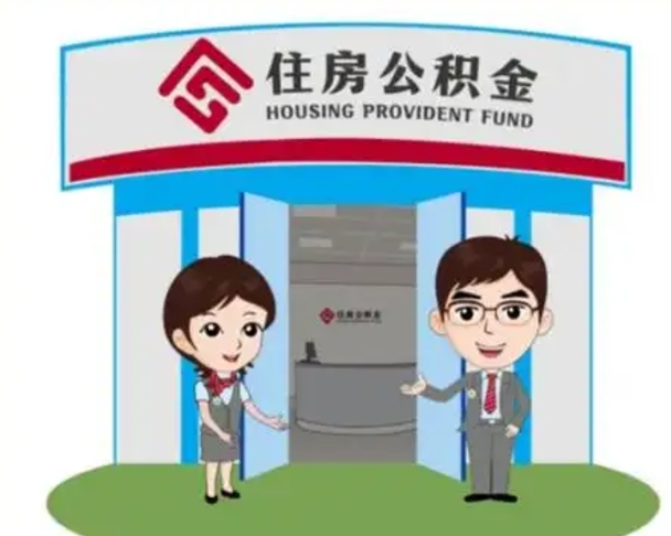 哈尔滨公积金里的钱有多少是自己的钱（住房公积金账户里的钱都是个人部分吗）
